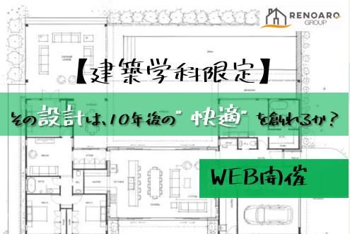 リノアークグループ株式会社