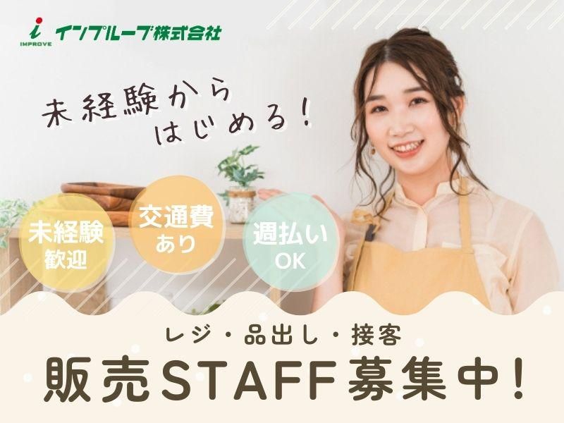 インプルーブ株式会社 nkmのアルバイト・バイト求人情報-02
