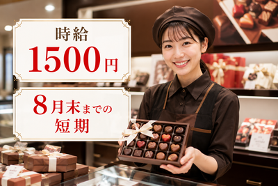 AGAVETITANOTA CHOCOLATE BITE （チョコレートバイト） 大阪府のチョコレート 販売 Staff アルバイトの求人情報｜Indeed