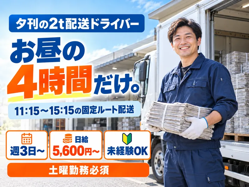 有限会社善速運輸