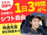 銀のさら・釜寅・すし上等 苫小牧店のアルバイト・バイト求人情報