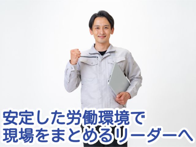 湯沢工業株式会社の求人・転職情報