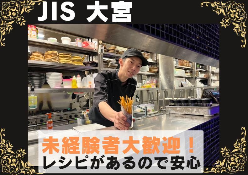 株式会社JIS NATIONの求人・転職情報