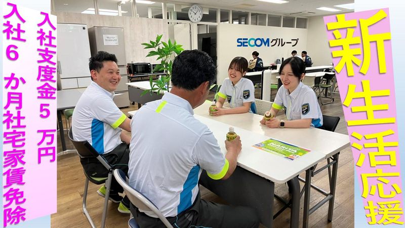 株式会社セノン成田営業所のアルバイト・バイト求人情報-04