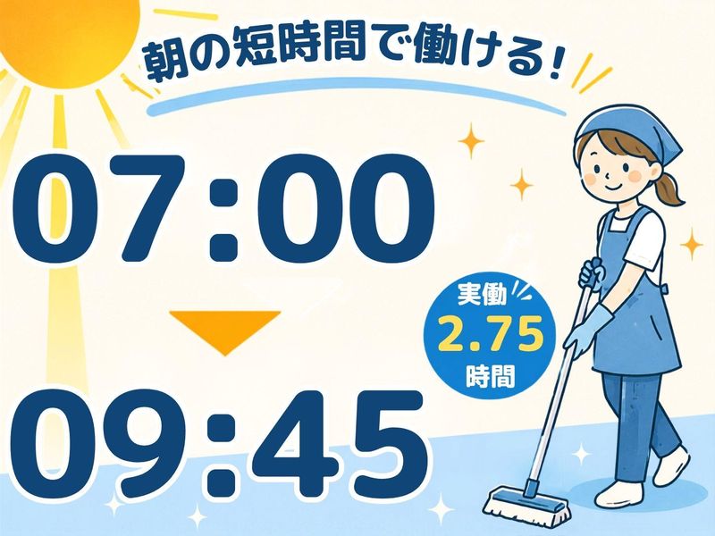 千代田装備株式会社(勤務地:世田谷区奥沢)のアルバイト・バイト求人情報-03
