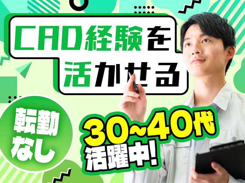 株式会社北弘電社の求人・転職情報