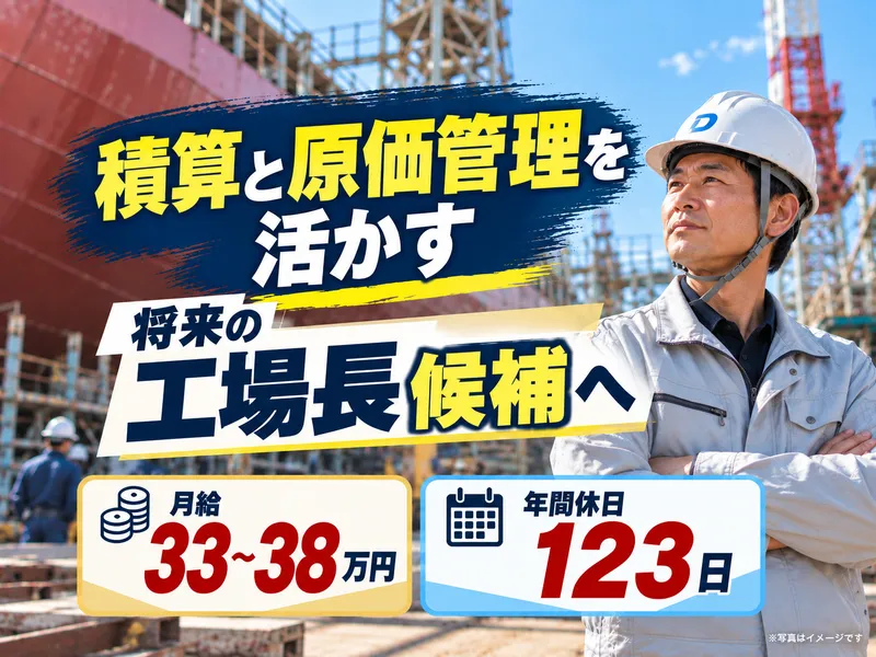 ダイクレ興産株式会社　警固屋工場