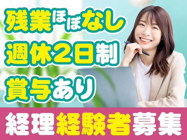 新和建設株式会社の求人情報