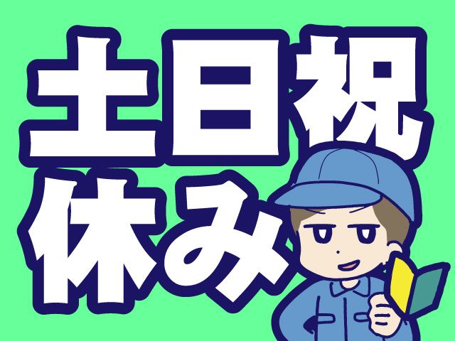 株式会社ヒューマンアイ 名古屋営業所