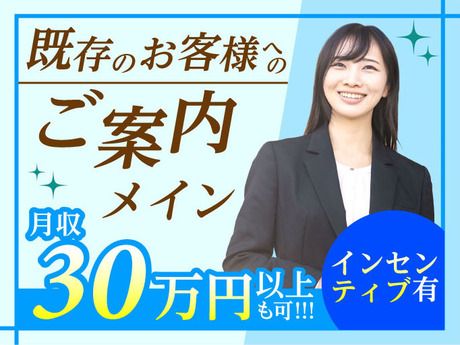 エムジー株式会社のアルバイト・バイト求人情報