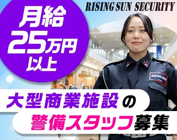 株式会社　ライジングサンセキュリティーサービスの求人・転職情報
