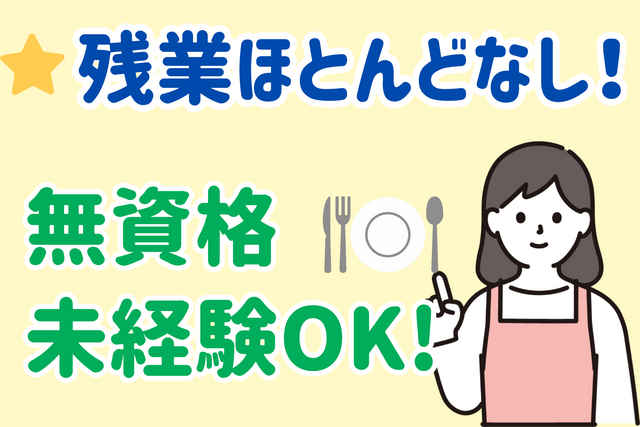 L・Eエスコート株式会社　ナーシングホーム仙台自由ヶ丘の求人・転職情報