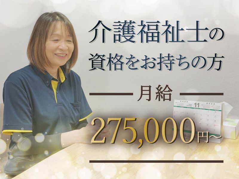 日本シニアライフ株式会社の求人・転職情報