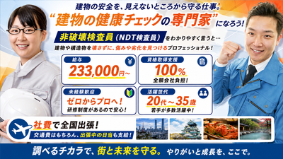 株式会社ネオマルスの求人・転職情報