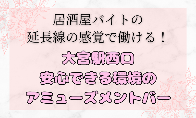 AMUSEMENT　BAR　G-collectionのアルバイト・バイト求人情報-02