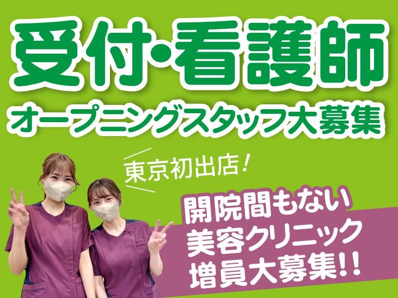 医療法人四つ葉会の求人・転職情報