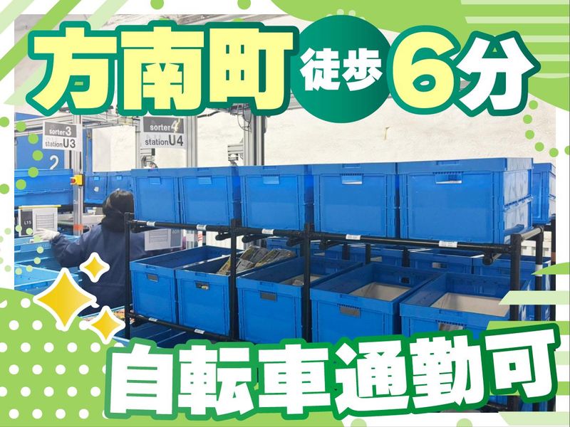 株式会社トーシンのアルバイト・バイト求人情報-04