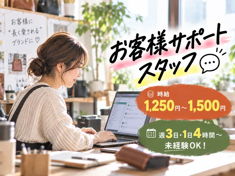 株式会社仙入のアルバイト・バイト求人情報