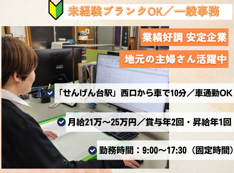 株式会社坪井冷機の求人・転職情報