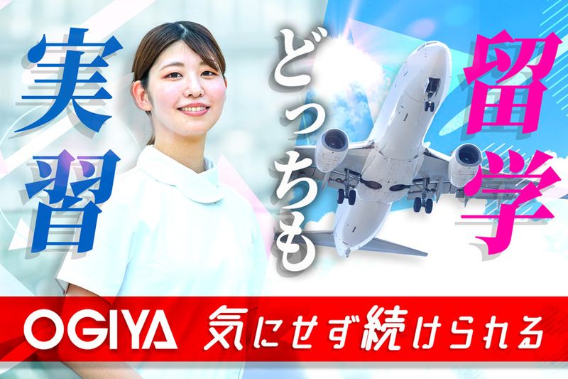 株式会社大木家【OGIYA本巣店】のアルバイト・バイト求人情報-08
