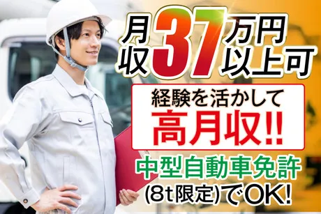 株式会社ビッグスのアルバイト・バイト求人情報
