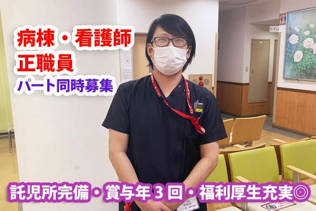 医療法人美湖会の求人・転職情報