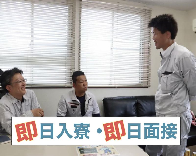 株式会社林間新宿募集センター　相模原中央の求人・転職情報-02