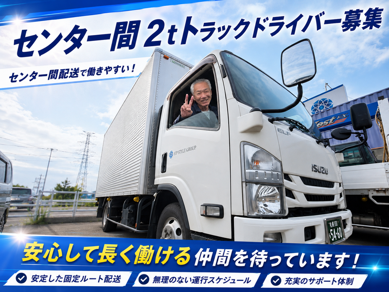 ヒップスタイル北海道株式会社の求人・転職情報