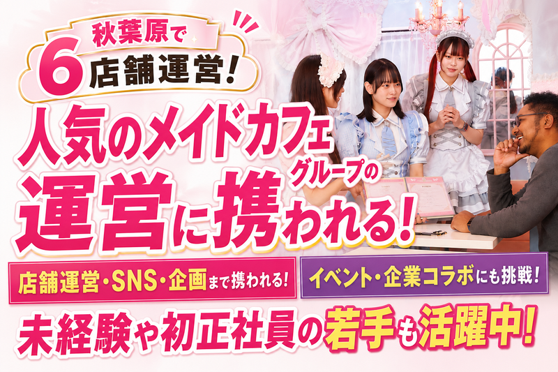 株式会社YUKIMIのアルバイト・バイト求人情報-04