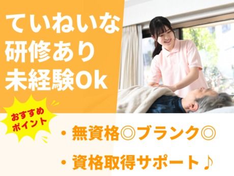 グループホームゆうしん水前寺の求人・転職情報