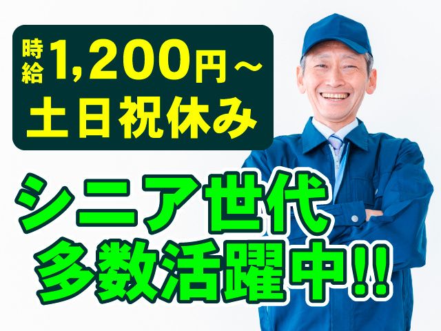 株式会社キャリアップのアルバイト・バイト求人情報-18