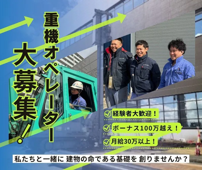 株式会社グランド技研の求人・転職情報