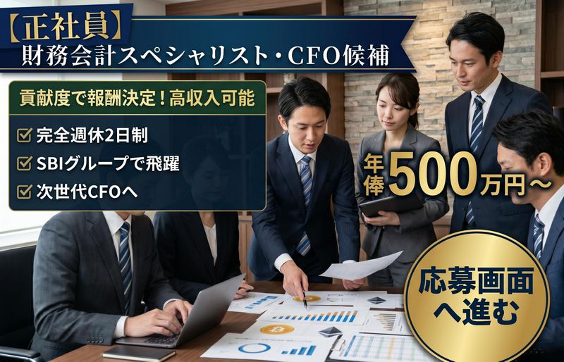 株式会社ＣｏｉｎＰｏｓｔの求人・転職情報