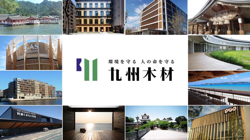 九州木材工業株式会社の求人・転職情報