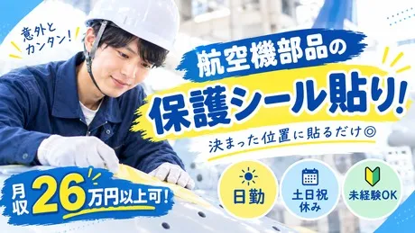 株式会社ヒューマンアイズの求人・転職情報