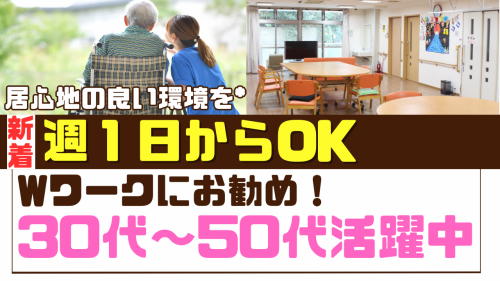 レビーグループホーム白雲館のアルバイト・バイト求人情報-09