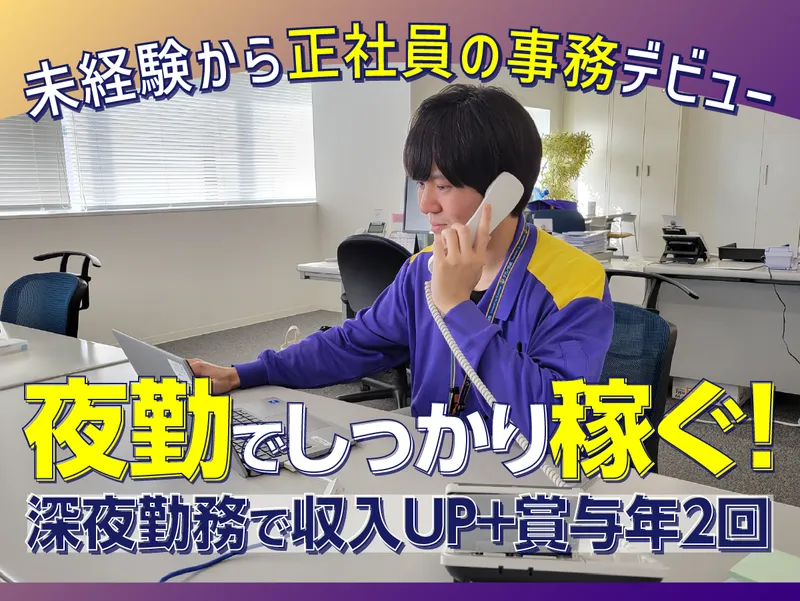 株式会社ナカノ商会　の求人・転職情報