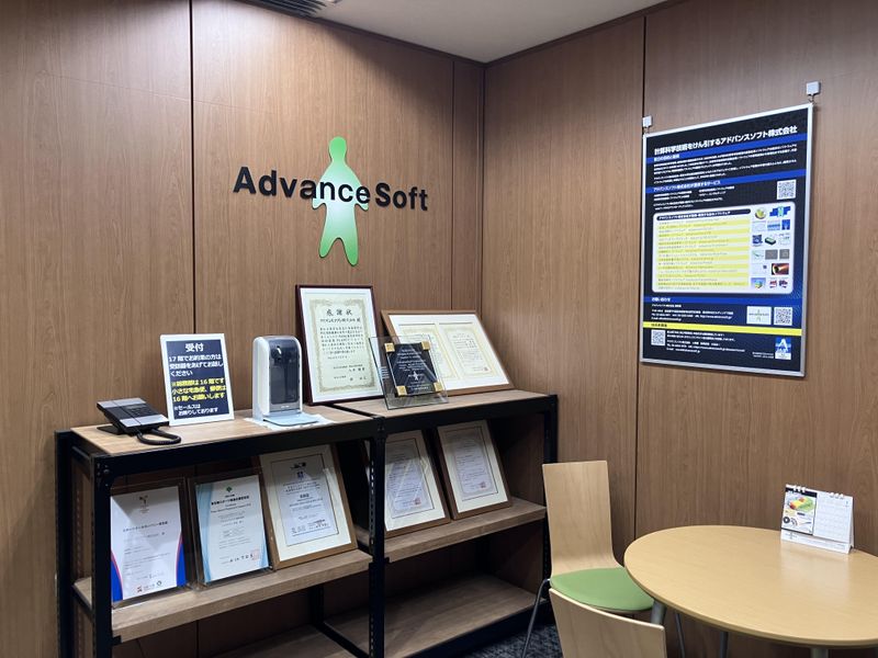 アドバンスソフト株式会社の求人・転職情報
