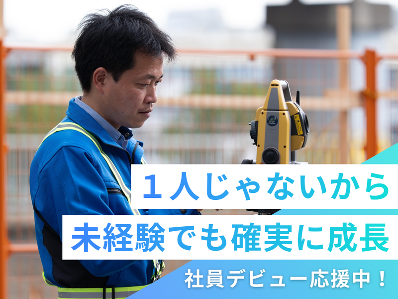 日本設備地図株式会社の求人・転職情報