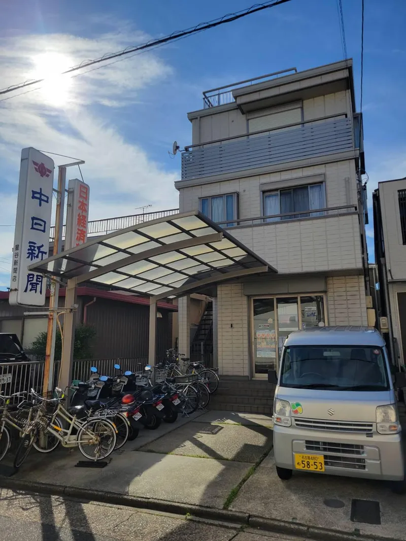 中日新聞　鳴尾専売店のアルバイト・バイト求人情報