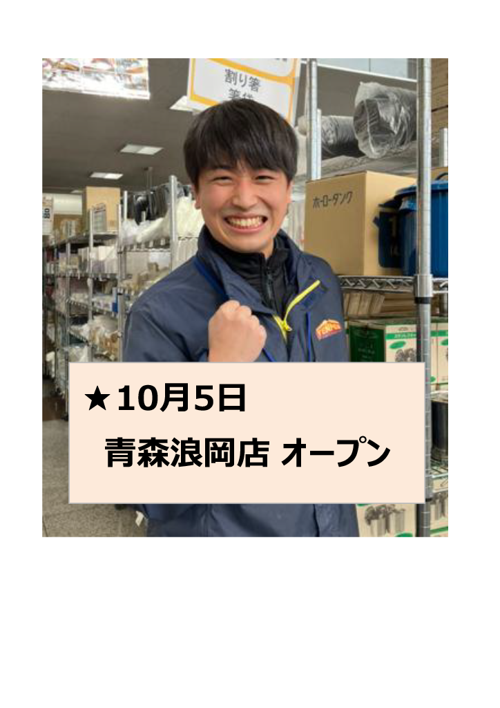 株式会社テンポスバスターズの求人・転職情報
