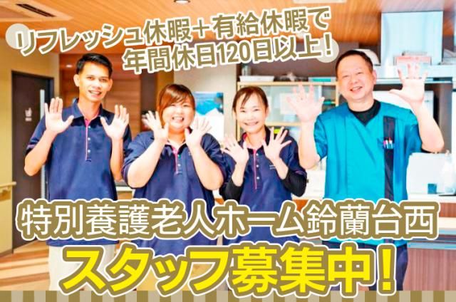社会福祉法人あすか福祉会の求人・転職情報