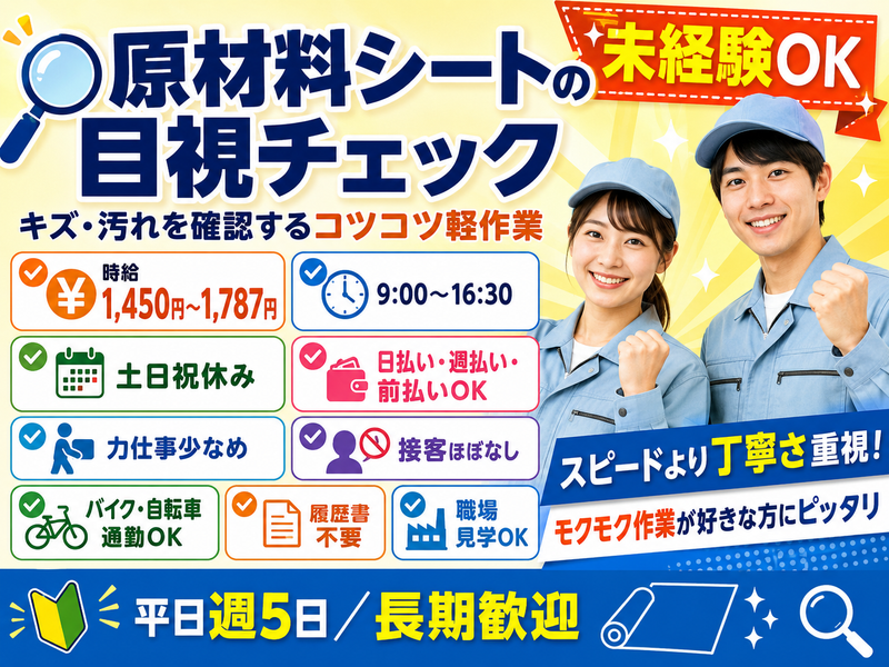 株式会社ジェーピーエー/SC川崎のアルバイト・バイト求人情報-27