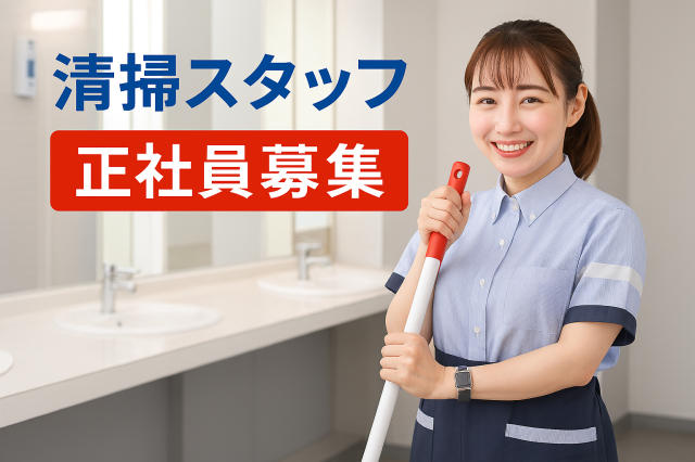 興産管理サービス株式会社の求人・転職情報