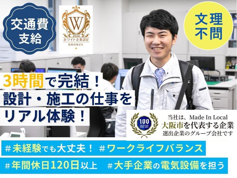 光徳電興株式会社