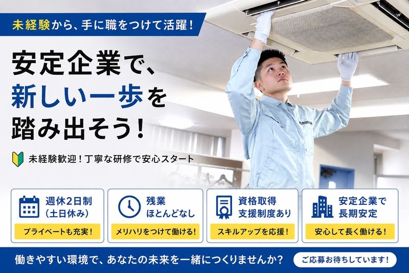 有限会社テクノ・ジャパンの求人・転職情報