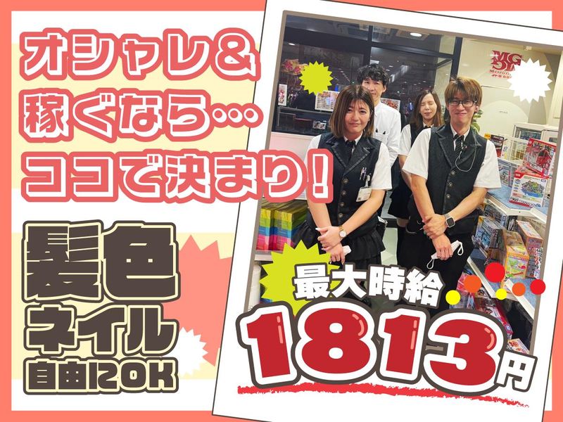 メトログラッチェ尼崎本店のアルバイト・バイト求人情報-01