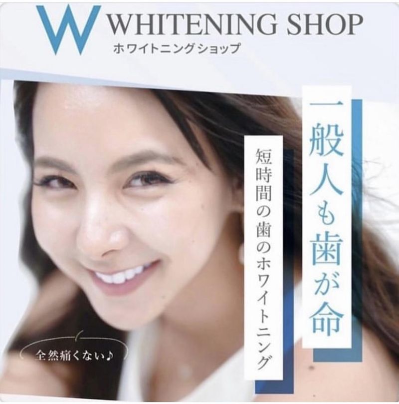 ホワイトニングショップ 成田店のアルバイト・バイト求人情報-01