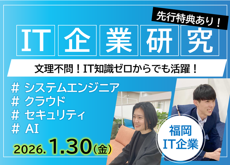 株式会社ソルネット