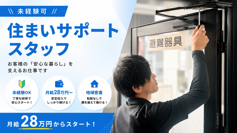 エスグラッド株式会社の求人・転職情報